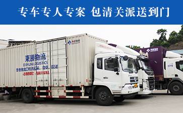 中港平板車(chē)運(yùn)輸